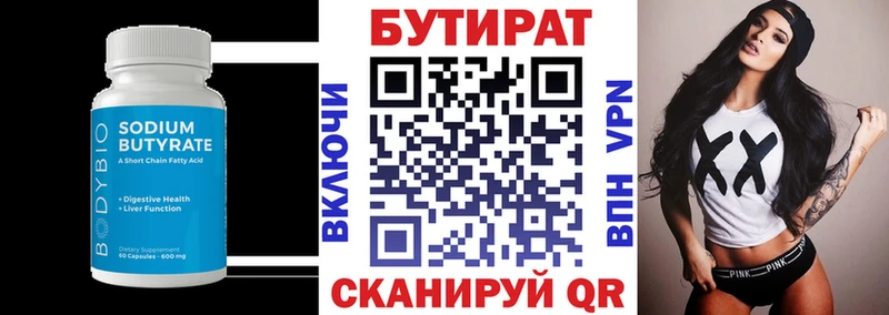 Купить закладки  Чебаркуль  Бутират бутандиол 