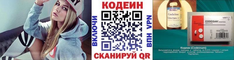 Купить  Чебаркуль  Codein Purple Drank 