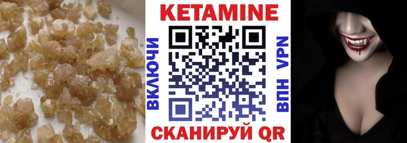 Кетамин ketamine Чебаркуль