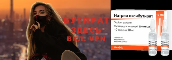 бутират Вязники