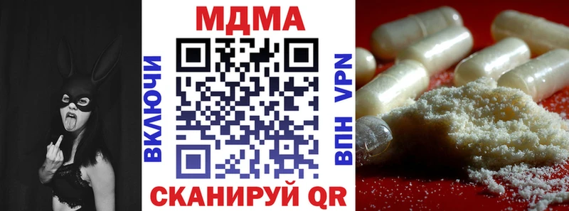 МДМА кристаллы  Купить закладки  Чебаркуль 