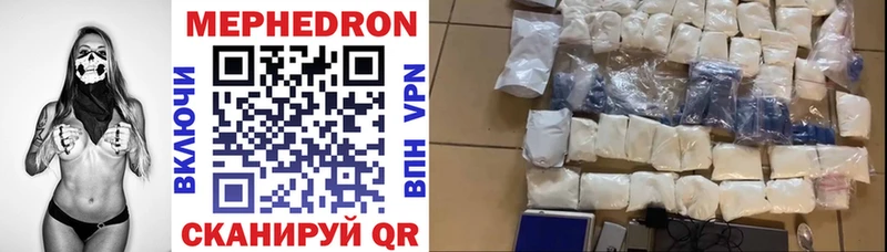 Меф мяу мяу  Купить закладки  Чебаркуль 