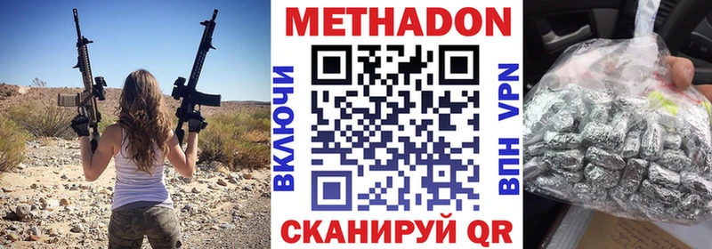 МЕТАДОН methadone  Купить где  Чебаркуль 
